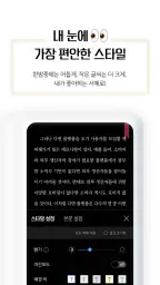 예스24 eBook & 크레마클럽 screenshot