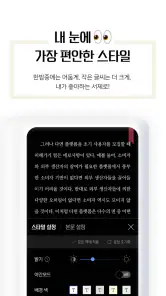 예스24 eBook & 크레마클럽 screenshot