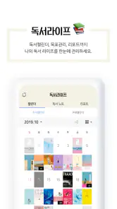 예스24 eBook & 크레마클럽 screenshot