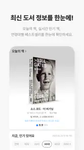 예스24 도서 서점 screenshot