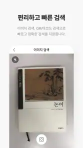 예스24 도서 서점 screenshot