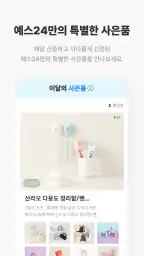 예스24 도서 서점 screenshot
