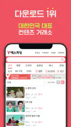 예스파일 screenshot