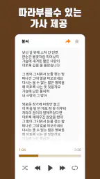 옛날 노래모음 - 트로트 노래모음 screenshot