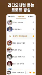옛날 노래모음 - 트로트 노래모음 screenshot