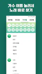 옛날노래 - 추억 노래집 모음 5060세대 7080세대 screenshot