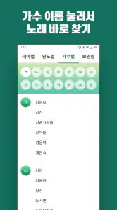 옛날노래 - 추억 노래집 모음 5060세대 7080세대 screenshot