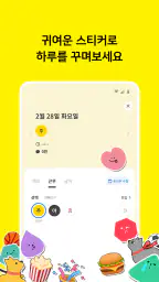 오늘근무: 교대근무자를 위한 캘린더 screenshot