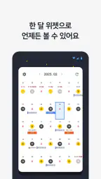 오늘근무: 교대근무자를 위한 캘린더 screenshot