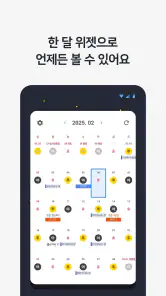 오늘근무: 교대근무자를 위한 캘린더 screenshot