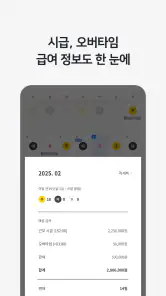 오늘근무: 교대근무자를 위한 캘린더 screenshot