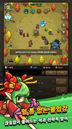 오늘도 환생 2 : 혜자 방치형 RPG screenshot