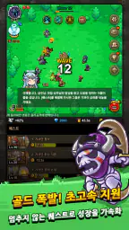 오늘도 환생 2 : 혜자 방치형 RPG screenshot