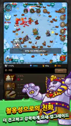 오늘도 환생 2 : 혜자 방치형 RPG screenshot
