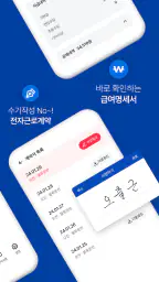 오늘도출근 screenshot