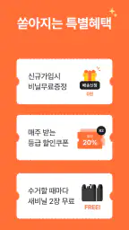 오늘수거 - 비대면 쓰레기 수거 분리수거없이 문앞 배출 screenshot