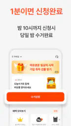 오늘수거 - 비대면 쓰레기 수거 분리수거없이 문앞 배출 screenshot