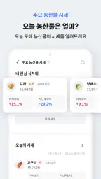 오늘얼마 - 사장님 매출 관리 필수앱 screenshot