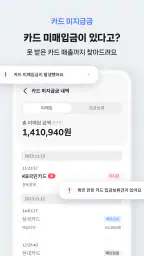 오늘얼마 - 사장님 매출 관리 필수앱 screenshot