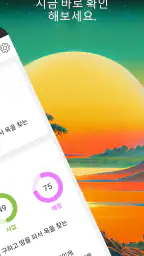 오늘운세 - 2026년 운세 토종비결 사주팔자 로또운세 screenshot