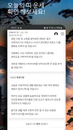 오늘운세 - 2026년 운세 토종비결 사주팔자 로또운세 screenshot
