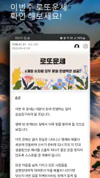 오늘운세 - 2026년 운세 토종비결 사주팔자 로또운세 screenshot