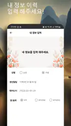 오늘운세 - 2026년 운세 토종비결 사주팔자 로또운세 screenshot