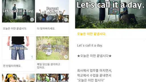 오늘의 생활영어 screenshot