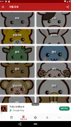 오늘의 운세 - 신년 운세, 띠별 운세, 별자리 운세 screenshot