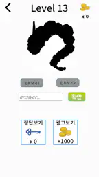 오늘의 포켓은 뭘까요? screenshot