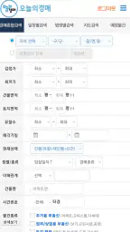 오늘의경매 - 부동산법원경매정보 screenshot