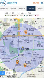 오늘의경매 - 부동산법원경매정보 screenshot