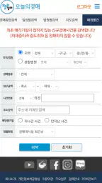 오늘의경매 - 부동산법원경매정보 screenshot