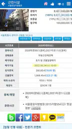 오늘의경매 - 부동산법원경매정보 screenshot