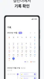 오늘의약 | 약 먹는 시간 알림, 영양제, 복약 기록 screenshot