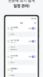 오늘의약 | 약 먹는 시간 알림, 영양제, 복약 기록 screenshot