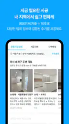 오늘의집 - 라이프스타일 슈퍼앱 screenshot