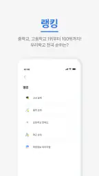 오늘학교 - 초중고 시간표 급식 screenshot