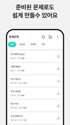 오늘학습 - 나만의 단어장･암기장･문제집 screenshot