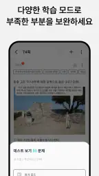 오늘학습 - 나만의 단어장･암기장･문제집 screenshot