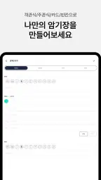 오늘학습 - 나만의 단어장･암기장･문제집 screenshot