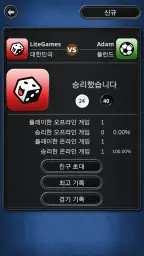 오델로 screenshot
