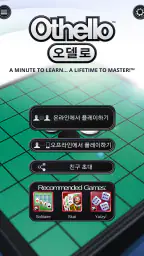 오델로 screenshot