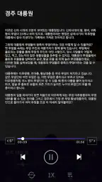 오디 - 국내 여행 오디오 가이드 screenshot