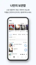 오디오코믹스 screenshot