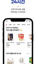 오뚜기몰 - 오뚜기몰엔 다 있다! screenshot