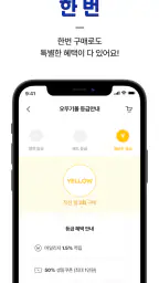 오뚜기몰 - 오뚜기몰엔 다 있다! screenshot
