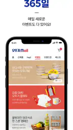 오뚜기몰 - 오뚜기몰엔 다 있다! screenshot