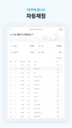 오르조: 기출문제, 수능·내신·공무원·자격증CBT·토익 screenshot
