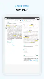 오르조: 기출문제, 수능·내신·공무원·자격증CBT·토익 screenshot